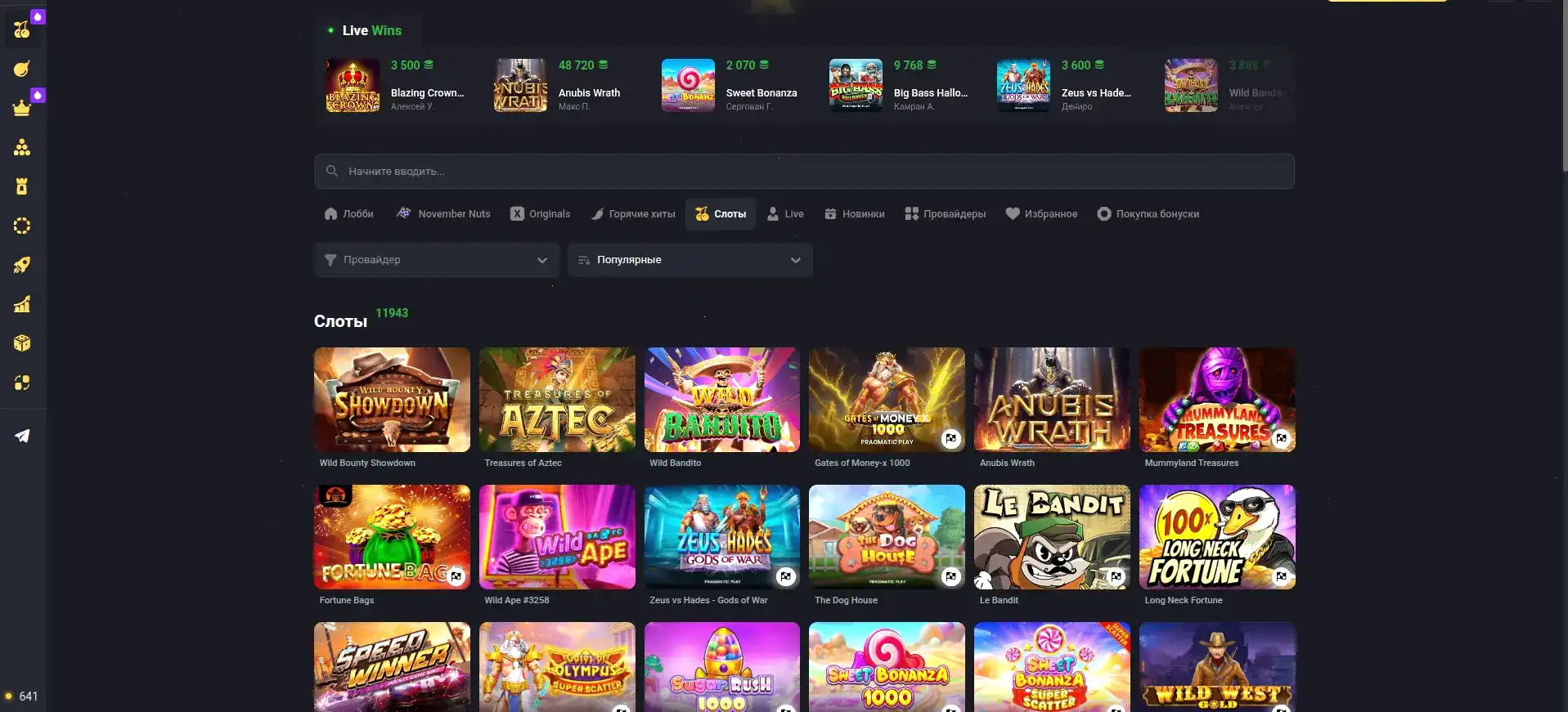 Интерфейс игрового зала Fair Spin casino со слотами